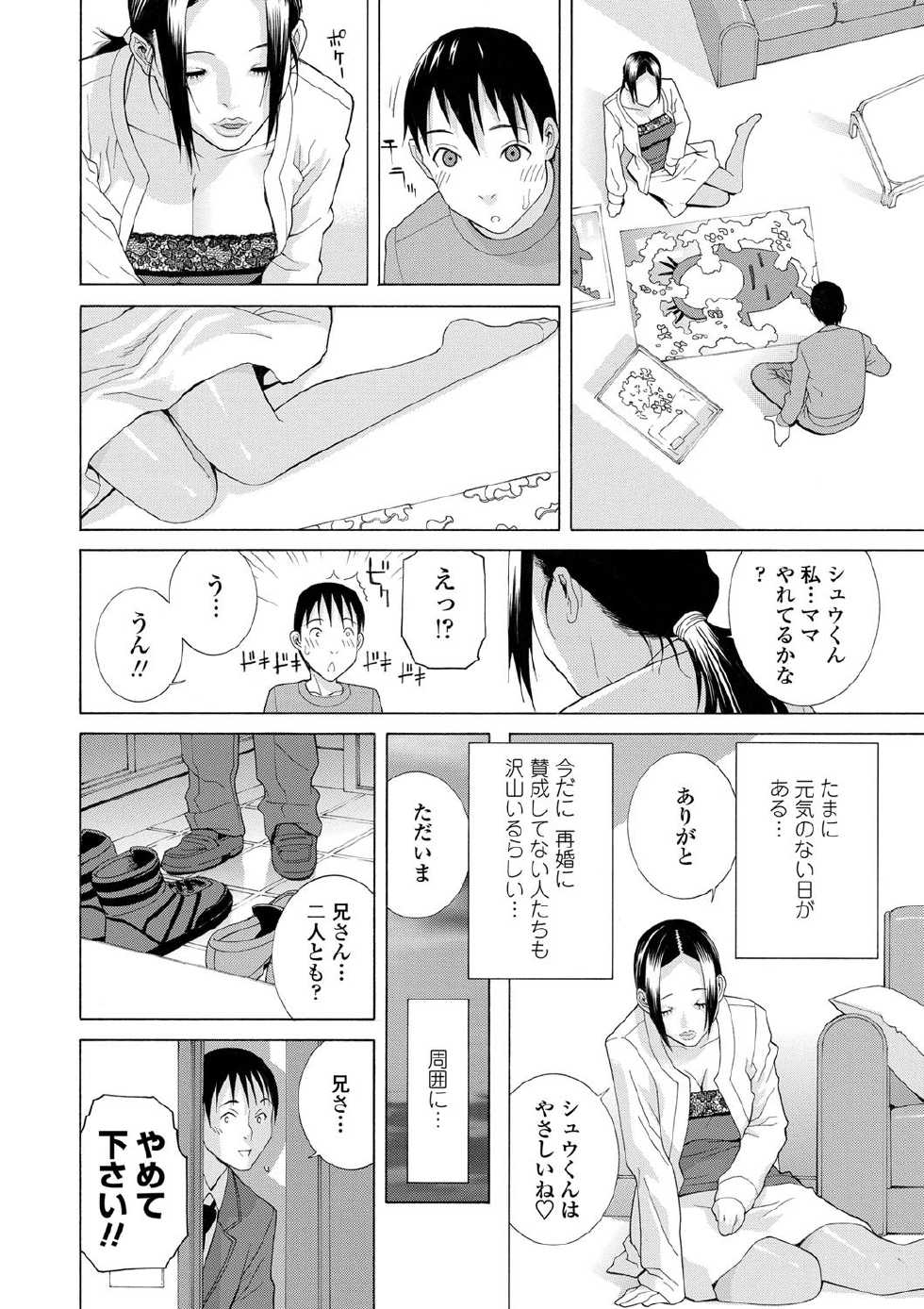 COMIC Penguin Club 2013-01 [Digital] - Page 37