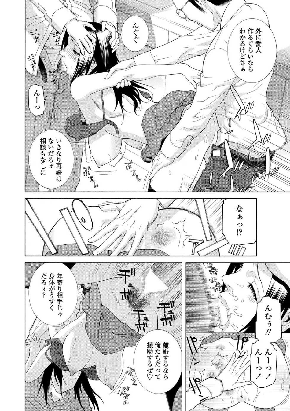 COMIC Penguin Club 2013-01 [Digital] - Page 39
