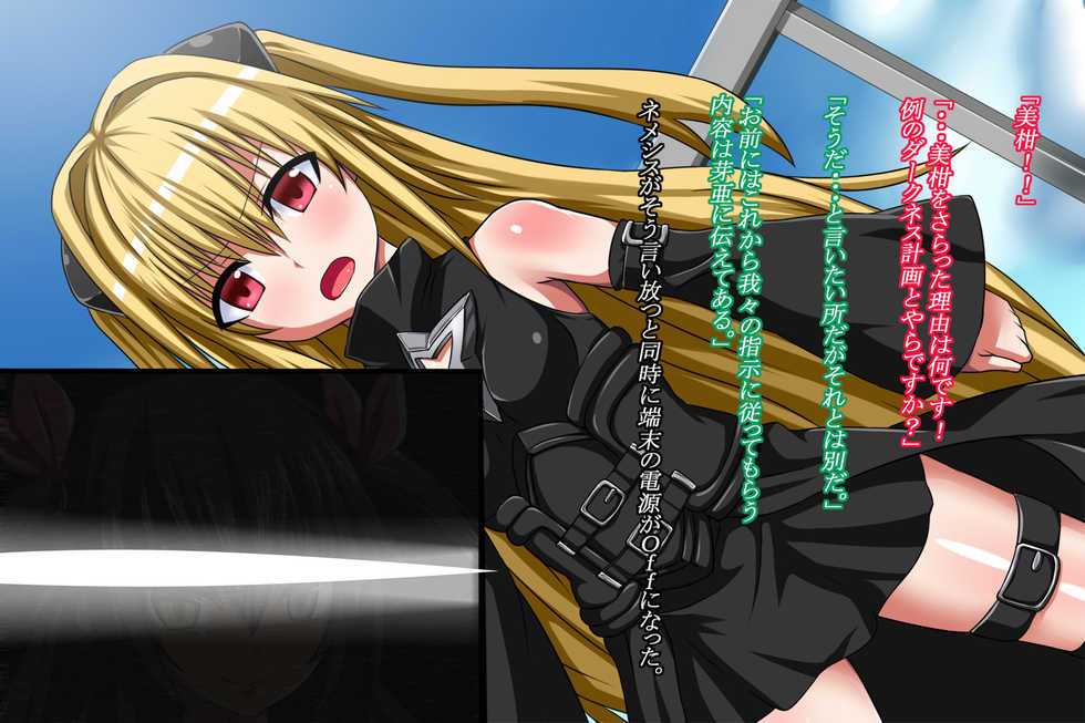 [Umidori] Shinyuu wo Hitojichi ni Torare, Ecchi Koto wo saserareru Ohanashi. (To LOVE-Ru) - Page 5