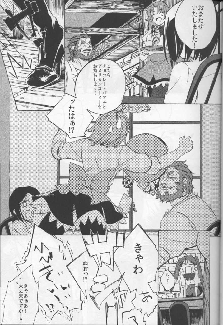 (C82) [HARA-ZOO (Wata Motsu)] Haikei Oceanus ni Ittekimashita. Keigu (Fate/zero) - Page 2