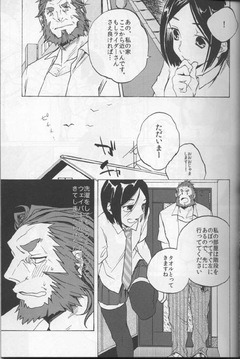 (C82) [HARA-ZOO (Wata Motsu)] Haikei Oceanus ni Ittekimashita. Keigu (Fate/zero) - Page 4
