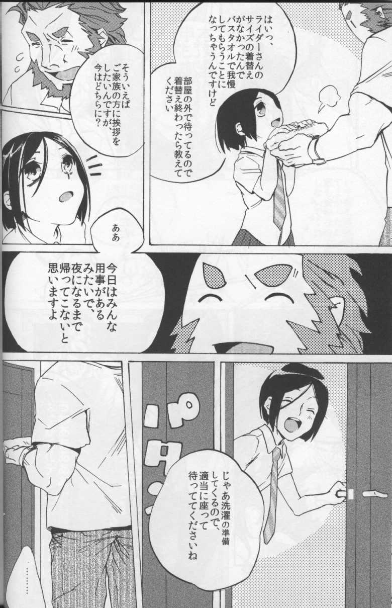 (C82) [HARA-ZOO (Wata Motsu)] Haikei Oceanus ni Ittekimashita. Keigu (Fate/zero) - Page 5