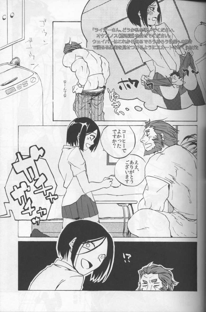 (C82) [HARA-ZOO (Wata Motsu)] Haikei Oceanus ni Ittekimashita. Keigu (Fate/zero) - Page 6