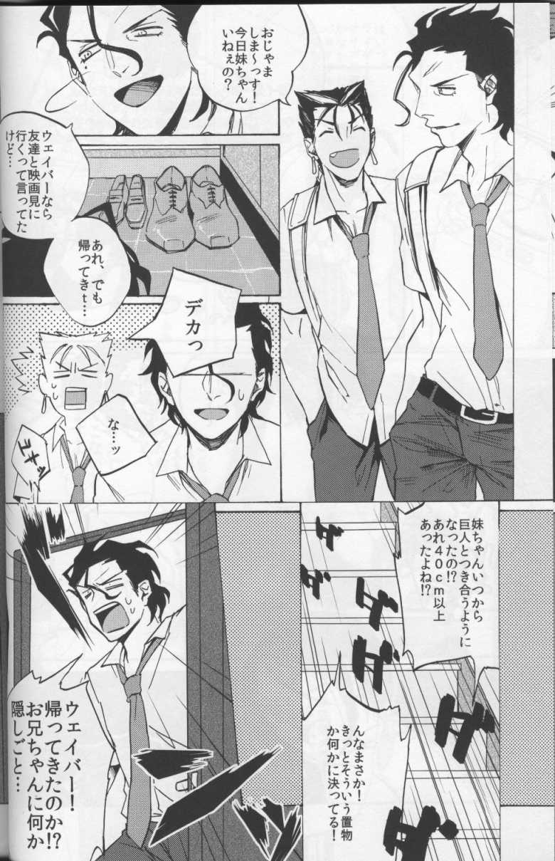 (C82) [HARA-ZOO (Wata Motsu)] Haikei Oceanus ni Ittekimashita. Keigu (Fate/zero) - Page 7