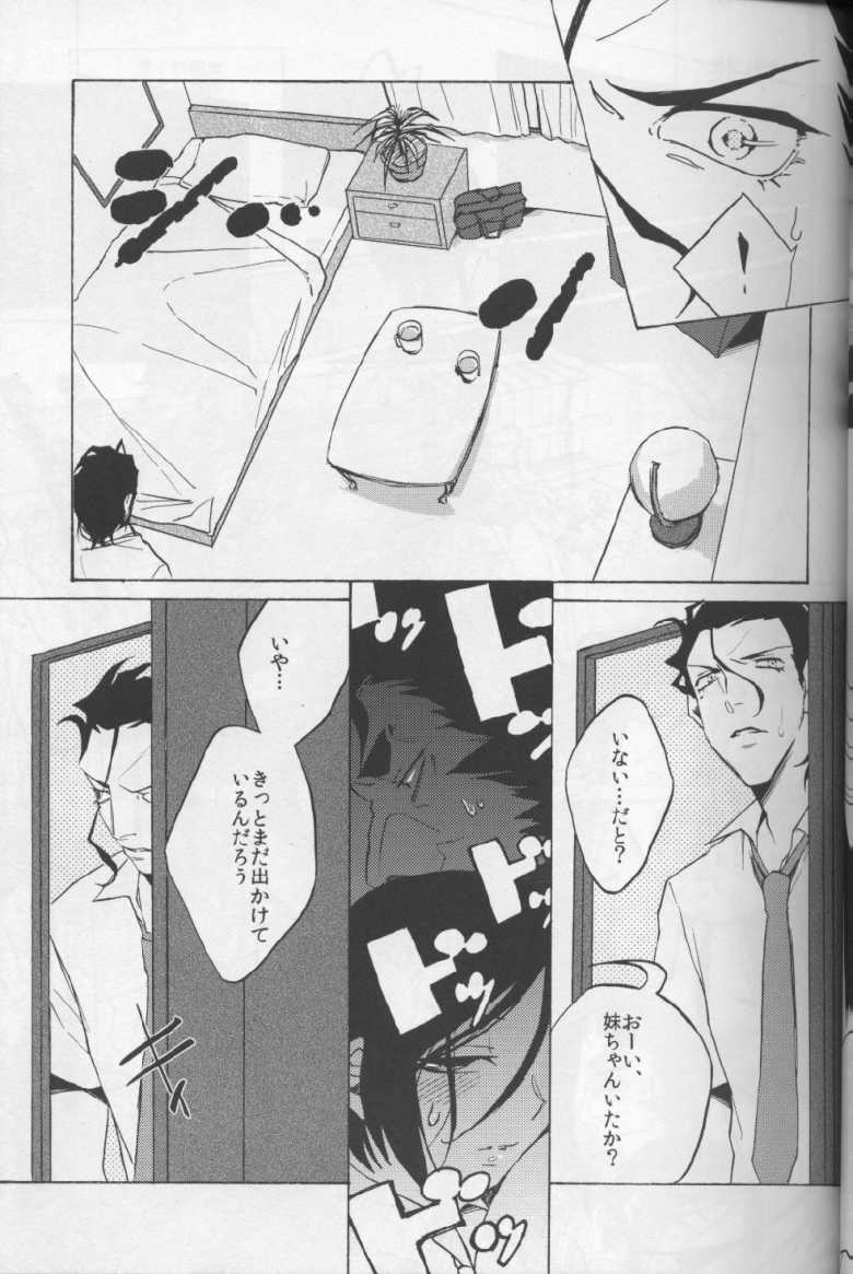 (C82) [HARA-ZOO (Wata Motsu)] Haikei Oceanus ni Ittekimashita. Keigu (Fate/zero) - Page 8