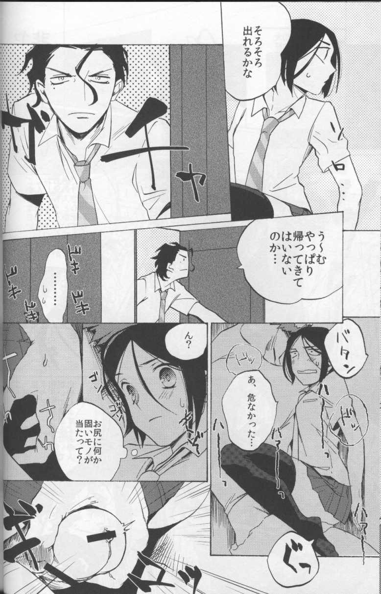 (C82) [HARA-ZOO (Wata Motsu)] Haikei Oceanus ni Ittekimashita. Keigu (Fate/zero) - Page 11