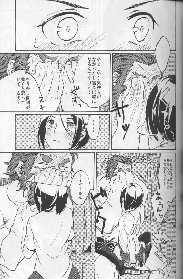 (C82) [HARA-ZOO (Wata Motsu)] Haikei Oceanus ni Ittekimashita. Keigu (Fate/zero) - Page 12