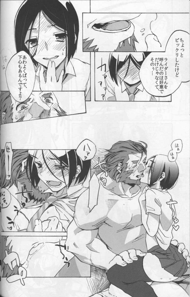(C82) [HARA-ZOO (Wata Motsu)] Haikei Oceanus ni Ittekimashita. Keigu (Fate/zero) - Page 13