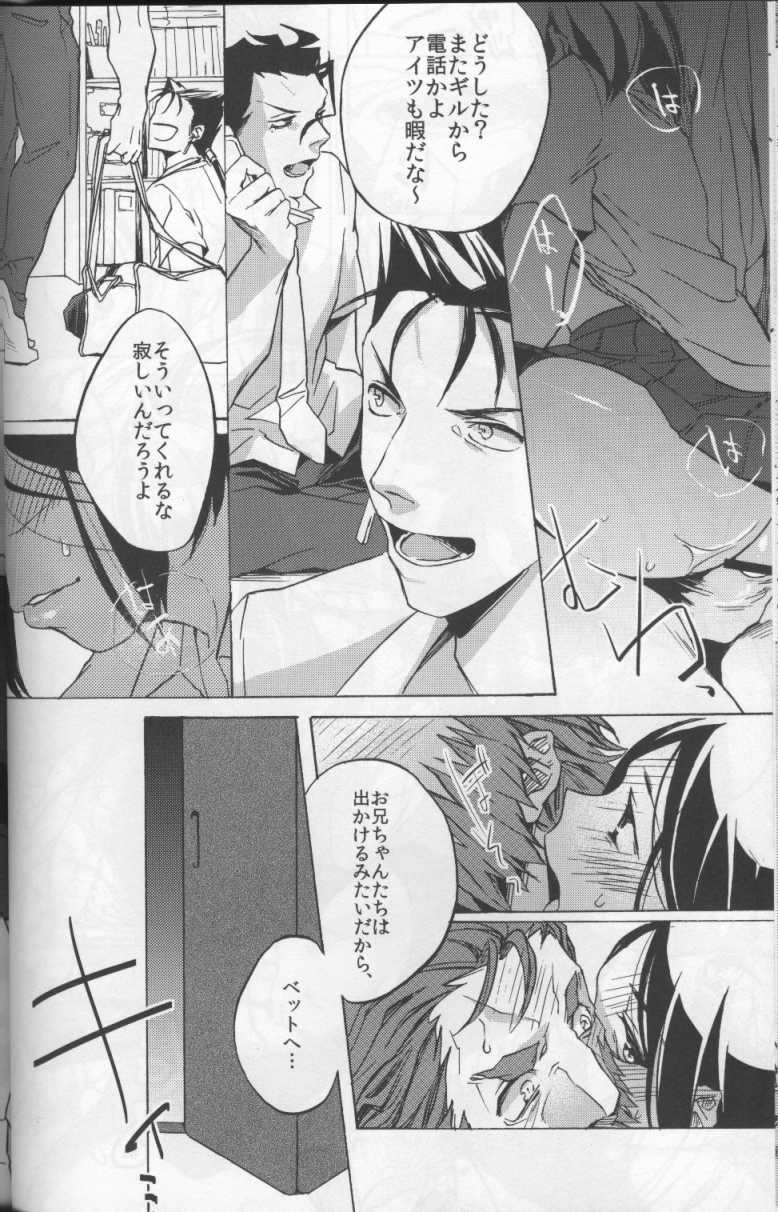 (C82) [HARA-ZOO (Wata Motsu)] Haikei Oceanus ni Ittekimashita. Keigu (Fate/zero) - Page 15