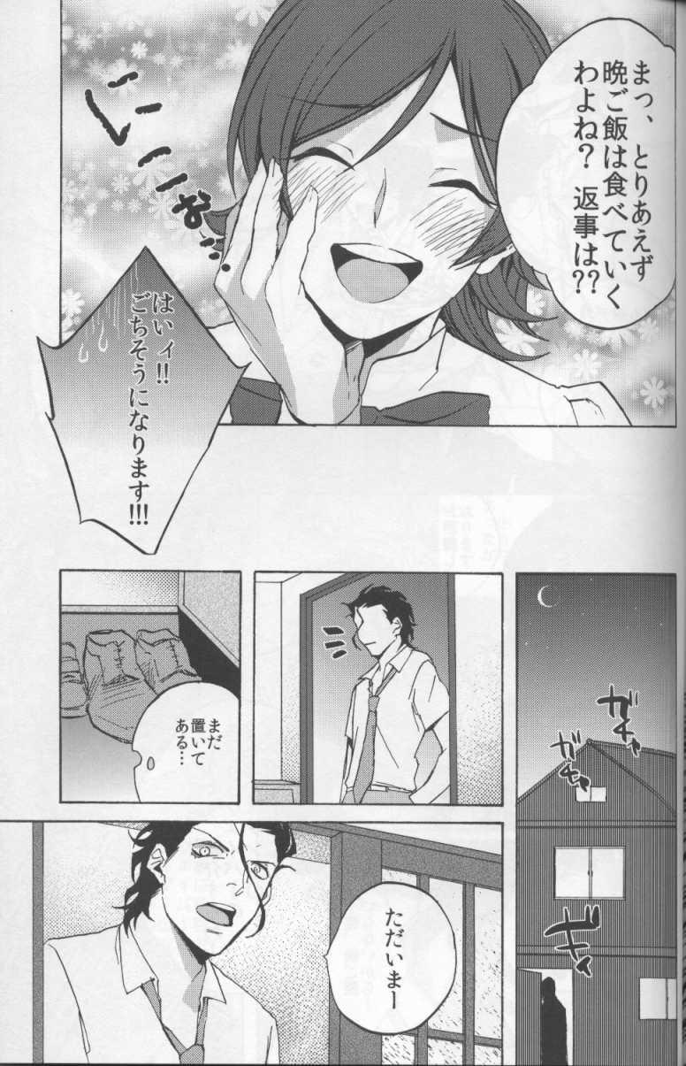 (C82) [HARA-ZOO (Wata Motsu)] Haikei Oceanus ni Ittekimashita. Keigu (Fate/zero) - Page 28