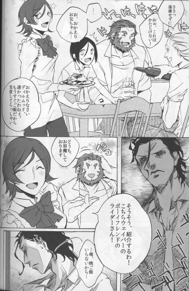 (C82) [HARA-ZOO (Wata Motsu)] Haikei Oceanus ni Ittekimashita. Keigu (Fate/zero) - Page 29