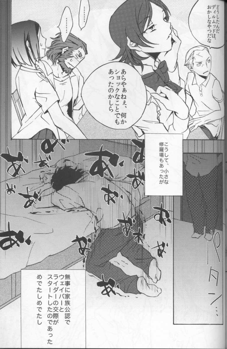 (C82) [HARA-ZOO (Wata Motsu)] Haikei Oceanus ni Ittekimashita. Keigu (Fate/zero) - Page 30