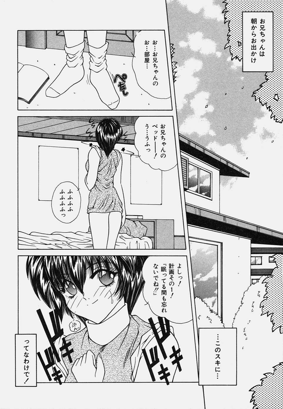 [Sasaki Mizuki] Onedari Body - Page 6