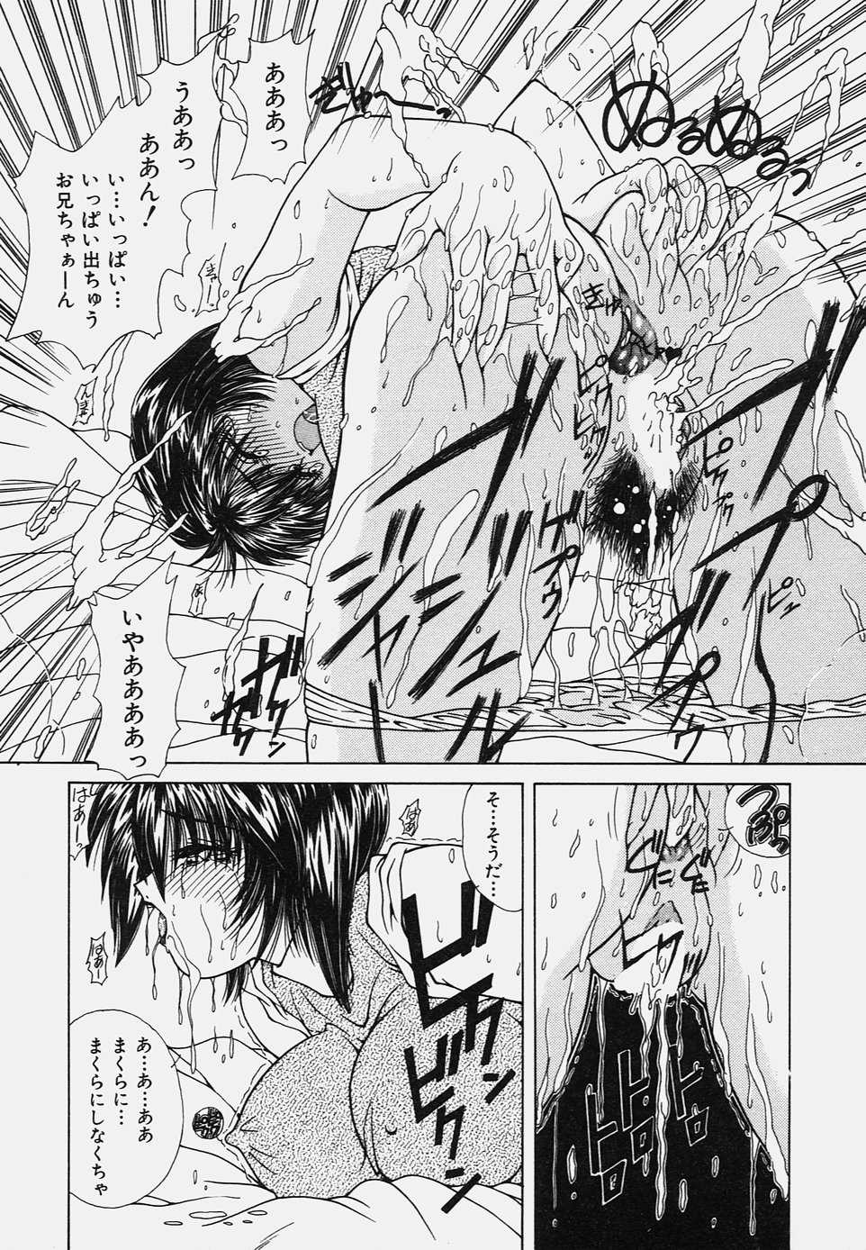 [Sasaki Mizuki] Onedari Body - Page 10