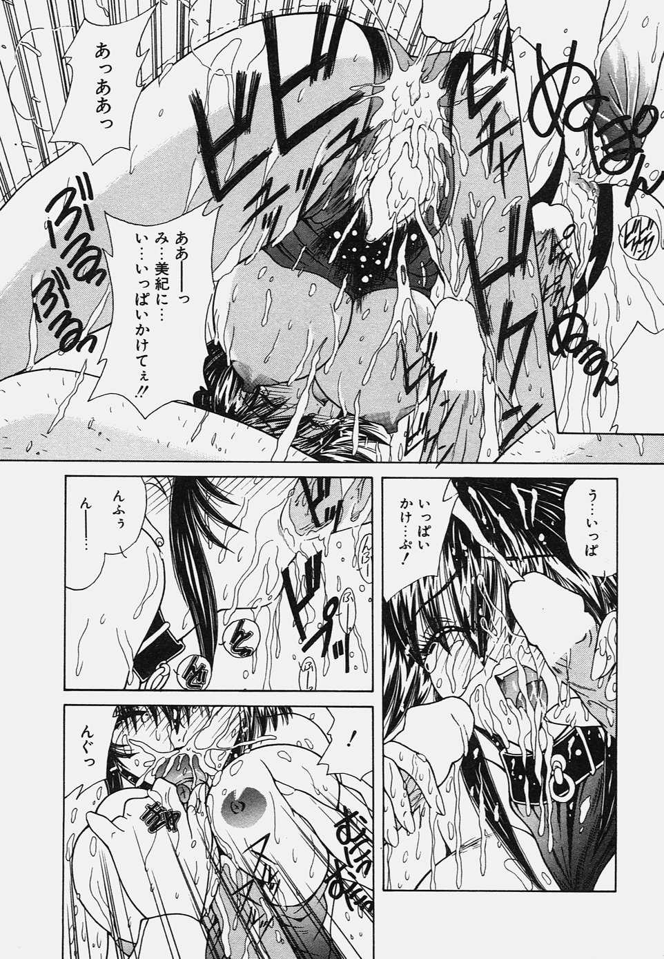 [Sasaki Mizuki] Onedari Body - Page 39