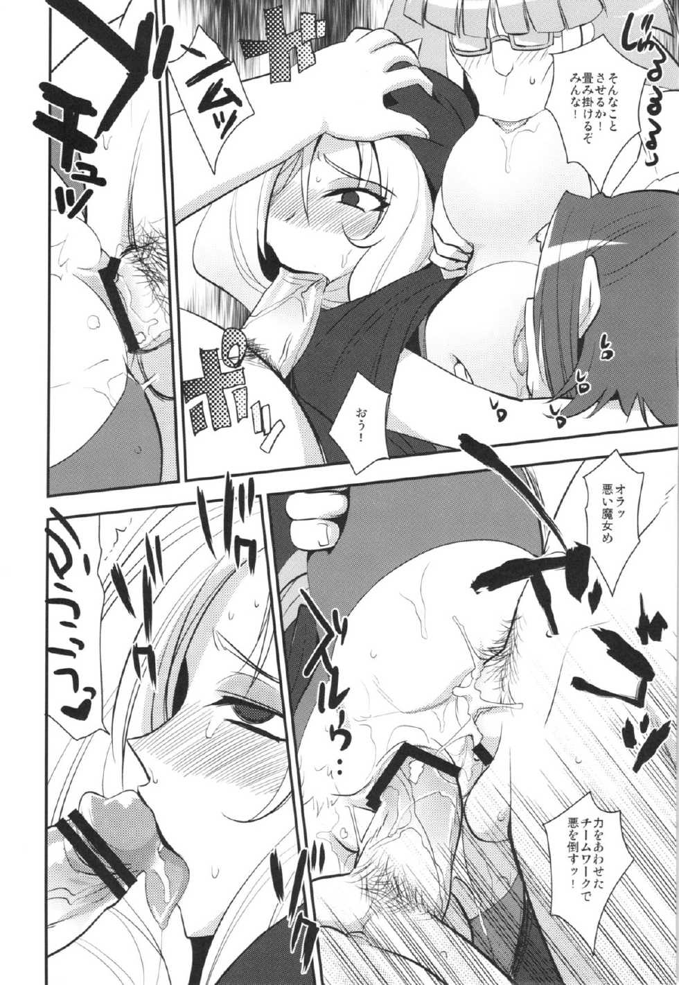 (C82) [Kitsune (Tachikawa Negoro)] BBA Hajimarimashita (Smile Precure!) - Page 18