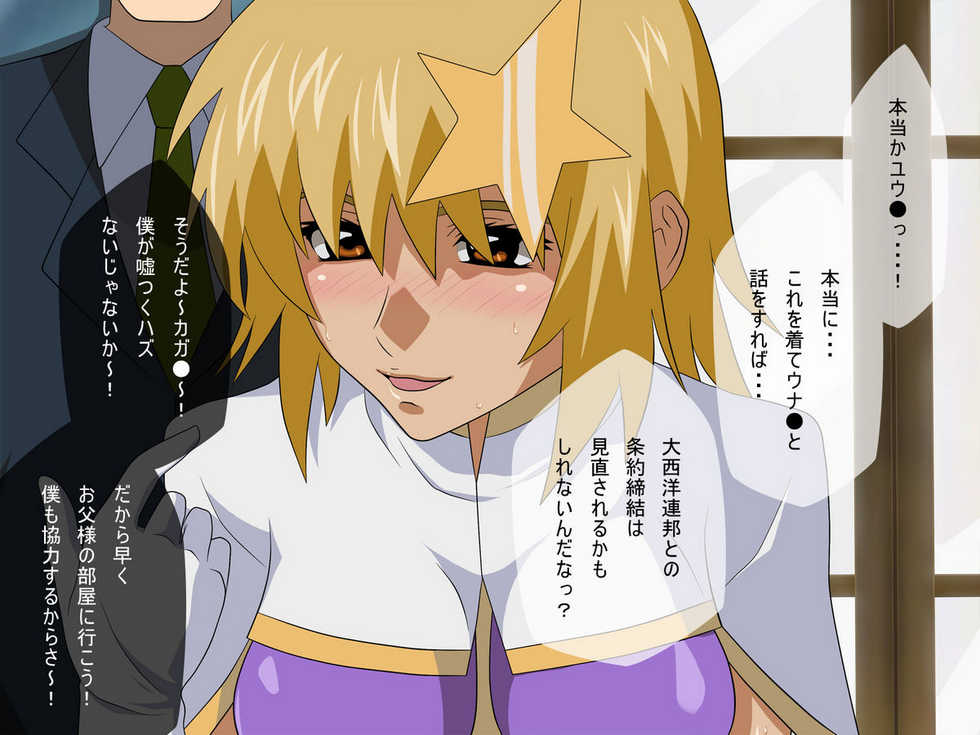 [IP] 02 (Gundam Seed Destiny) - Page 20