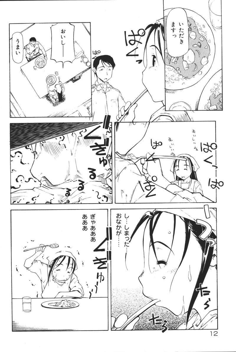 [Anthology] Oyako no Kizuna 2 - Page 15