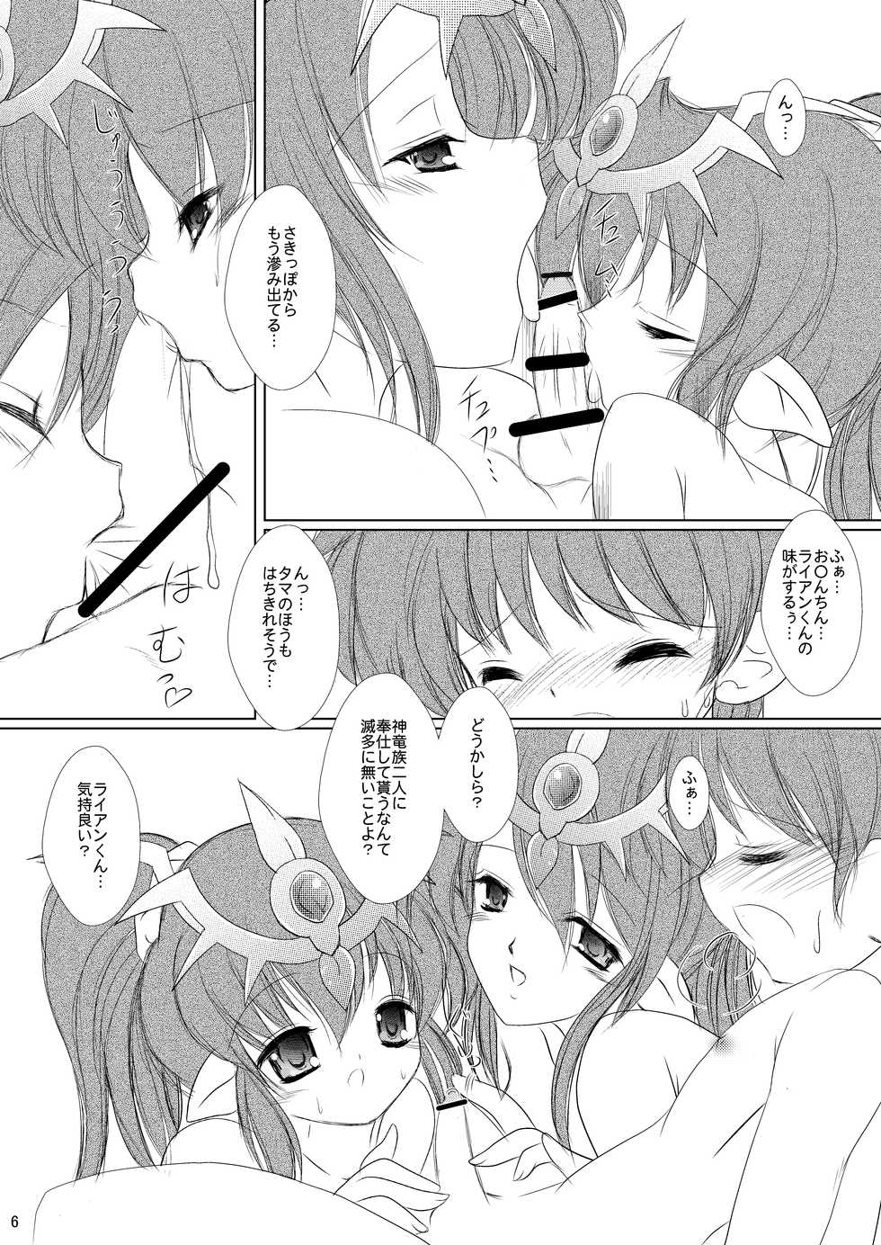 [Machednia (Sachuma)] StarGarden19 (Fire Emblem: Ankokuryuu to Hikari no Tsurugi) [Digital] - Page 8