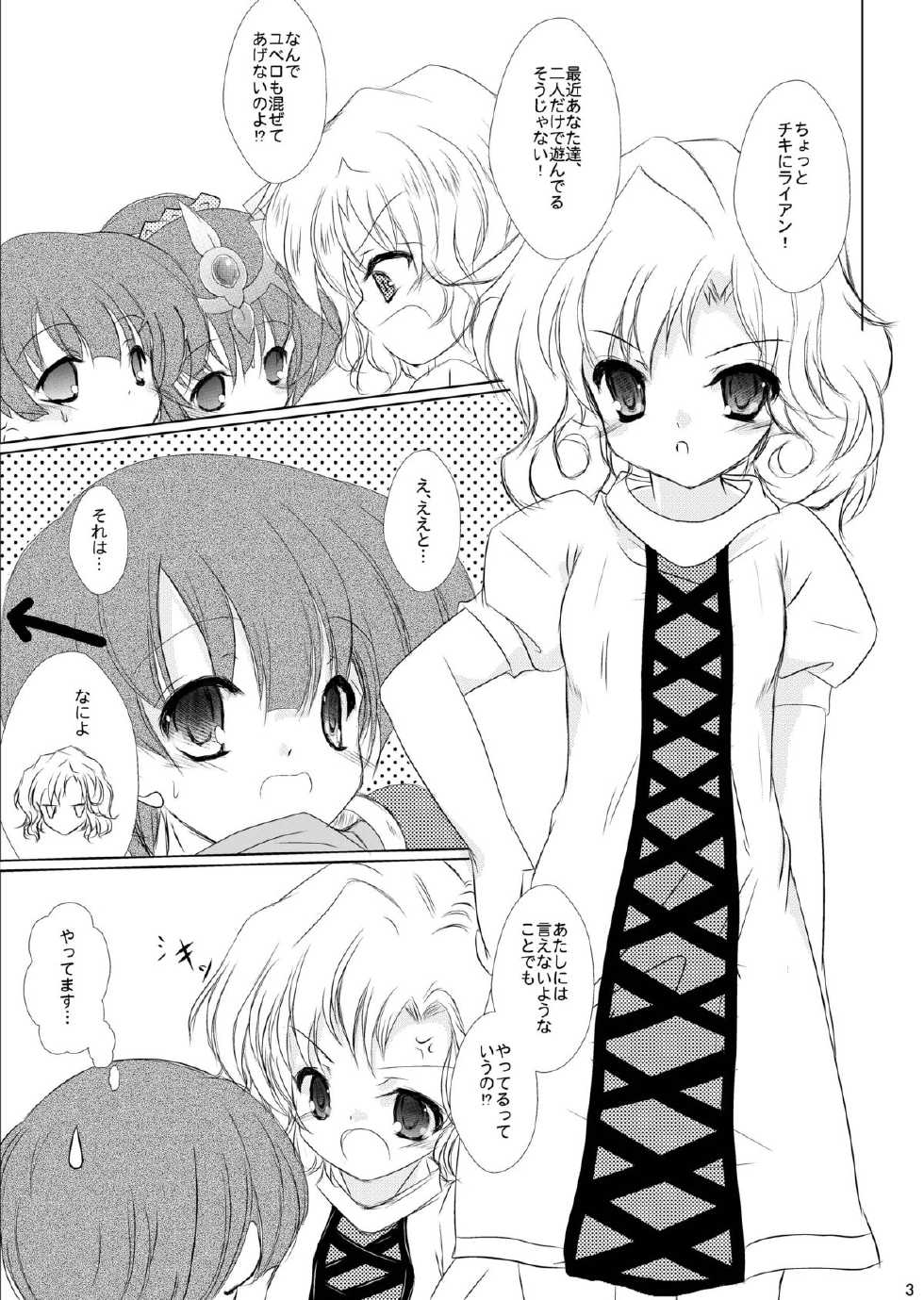 [Machednia (Sachuma)] StarGarden20 (Fire Emblem) [Digital] - Page 5