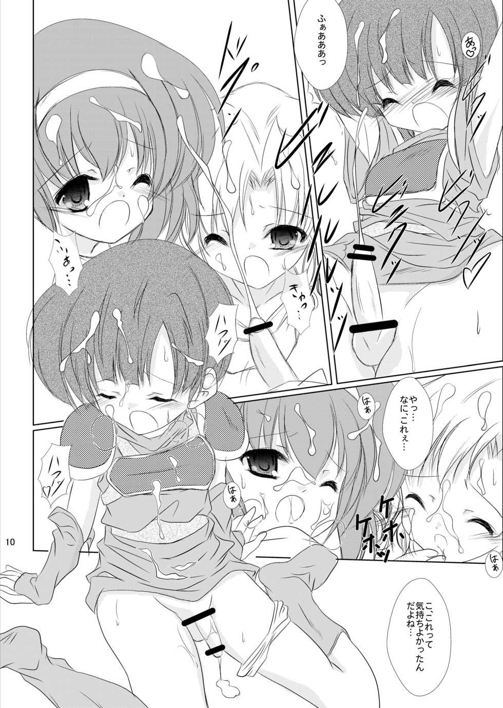 [Machednia (Sachuma)] StarGarden20 (Fire Emblem) [Digital] - Page 12