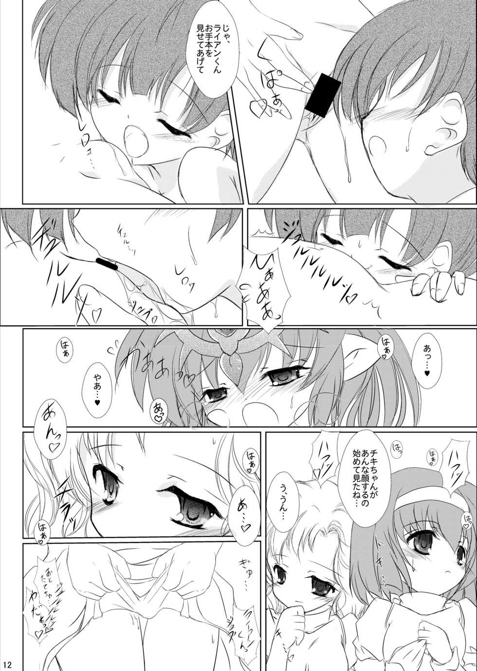 [Machednia (Sachuma)] StarGarden20 (Fire Emblem) [Digital] - Page 14