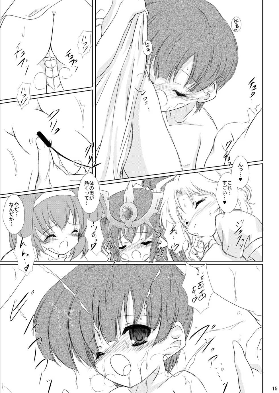 [Machednia (Sachuma)] StarGarden20 (Fire Emblem) [Digital] - Page 17