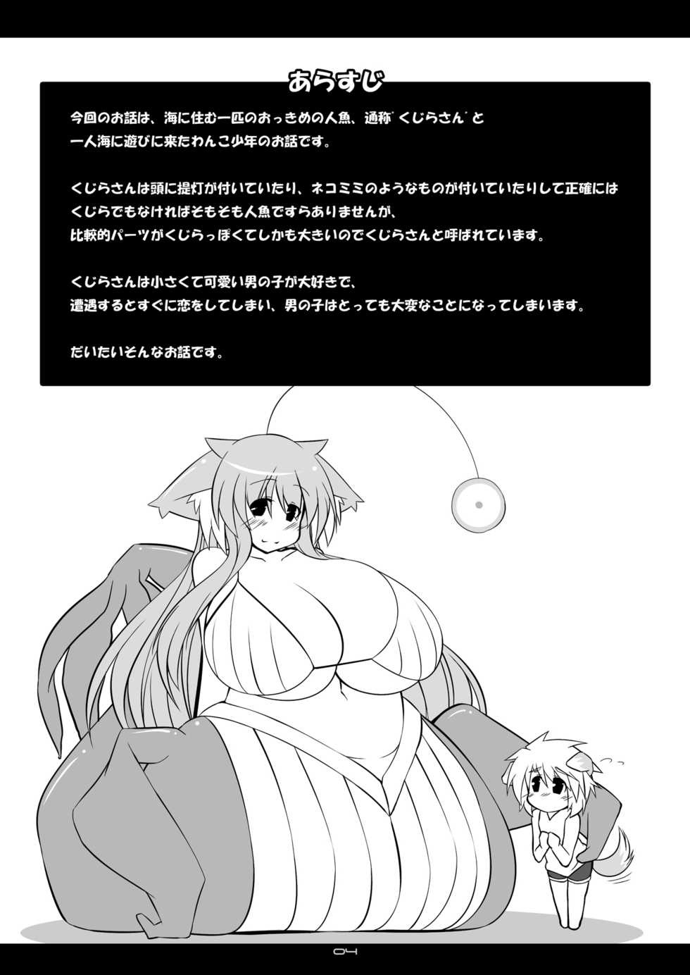 [Rie-X.com (YAce)] Osakana HEAVEN♥ [Digital] - Page 3