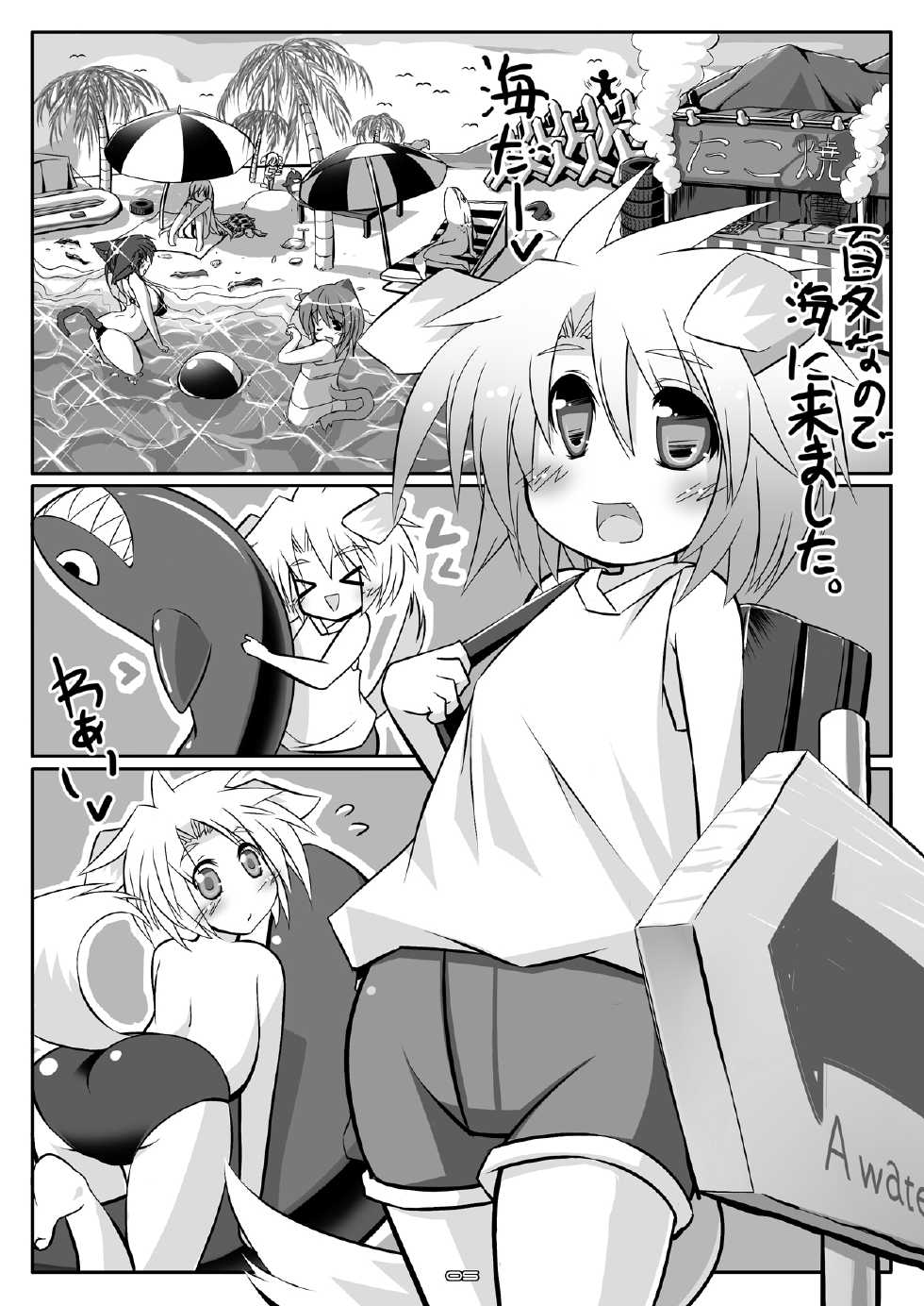 [Rie-X.com (YAce)] Osakana HEAVEN♥ [Digital] - Page 4