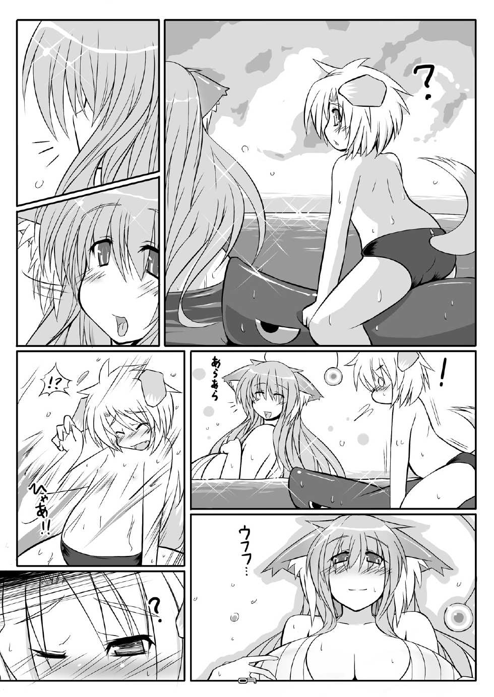 [Rie-X.com (YAce)] Osakana HEAVEN♥ [Digital] - Page 6