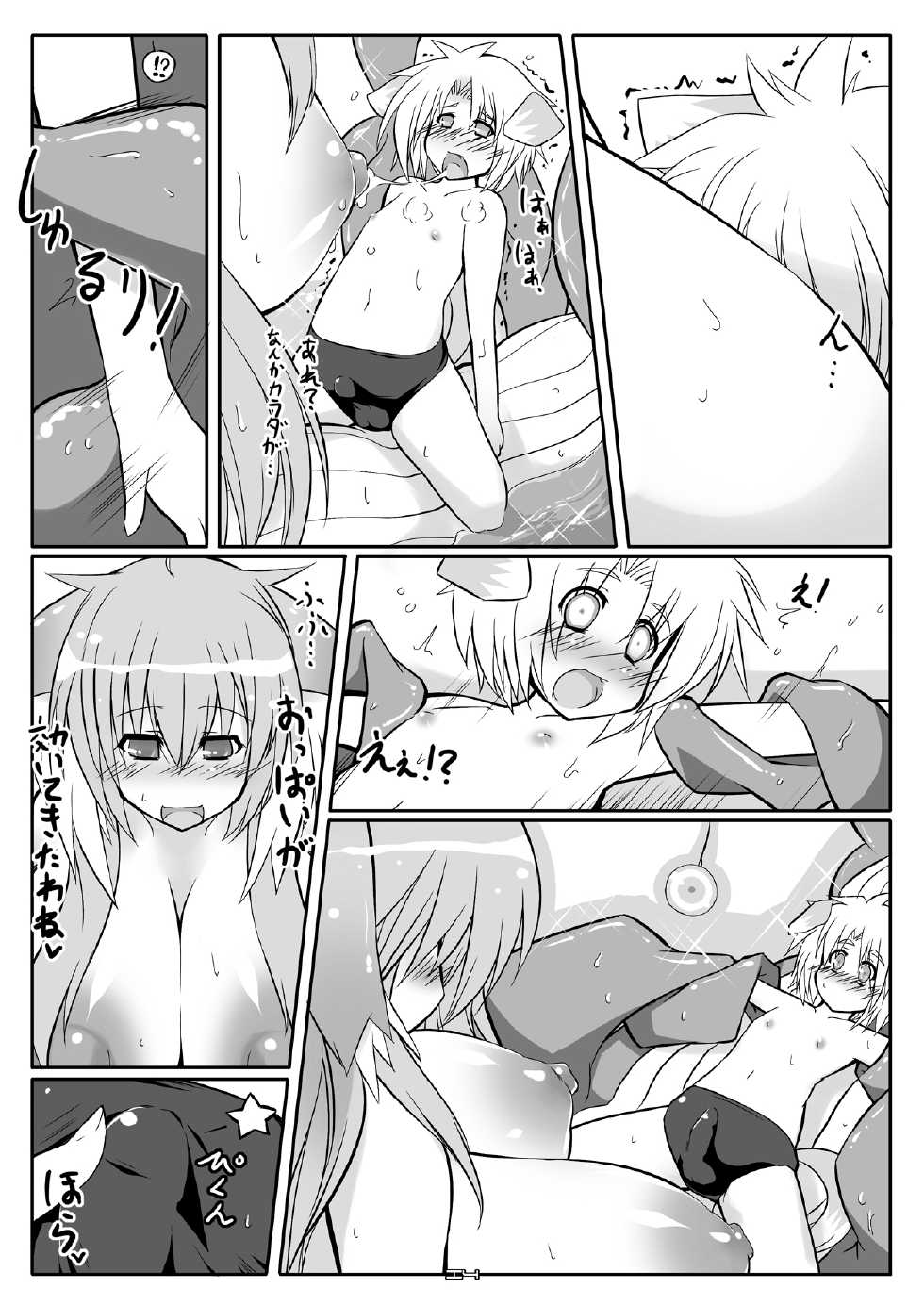 [Rie-X.com (YAce)] Osakana HEAVEN♥ [Digital] - Page 13