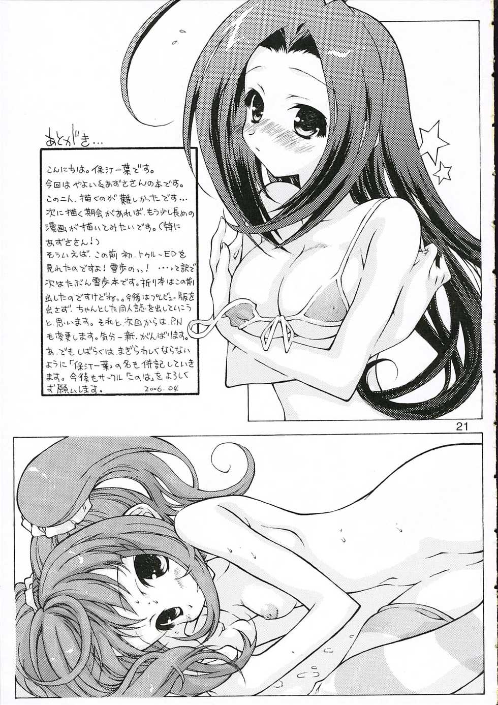 (ComiChara 2) [KONOHA (Kazuha)] Oshiete Heart no Katachi (THE iDOLM@STER) - Page 20