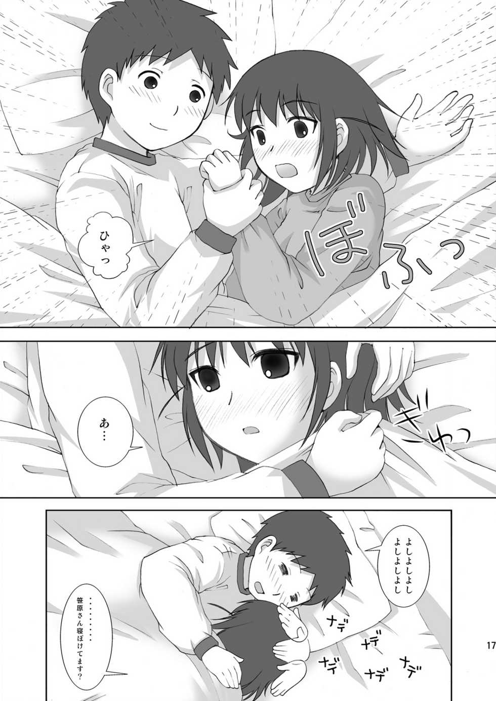 [Toumei Tsuushin (Hanapin)] ABC Gokko III～A wa XXX no A～ (Genshiken) [Digital] - Page 17