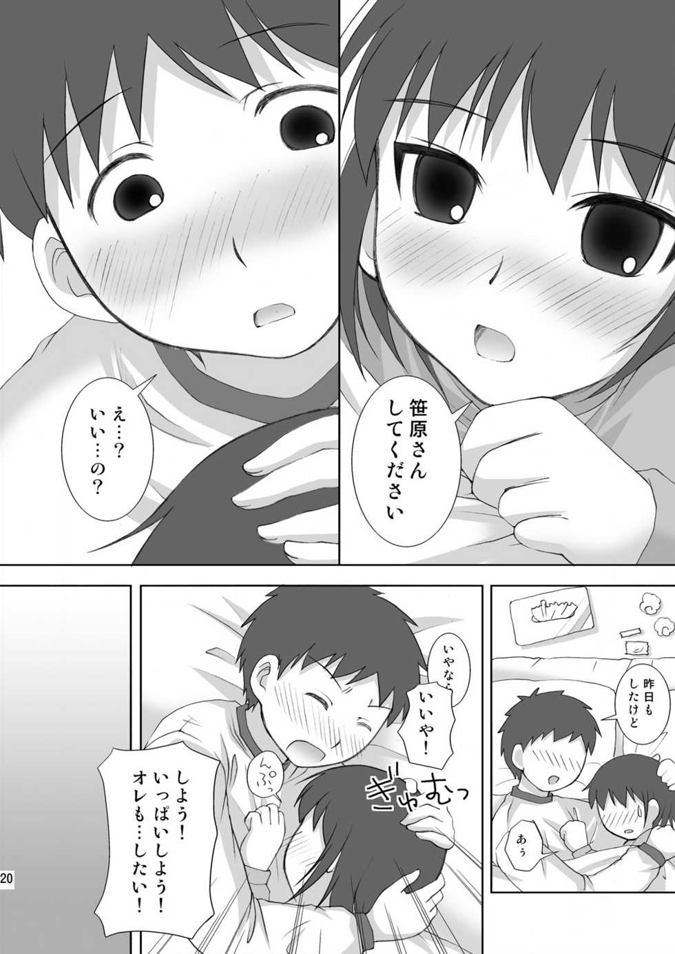 [Toumei Tsuushin (Hanapin)] ABC Gokko III～A wa XXX no A～ (Genshiken) [Digital] - Page 20