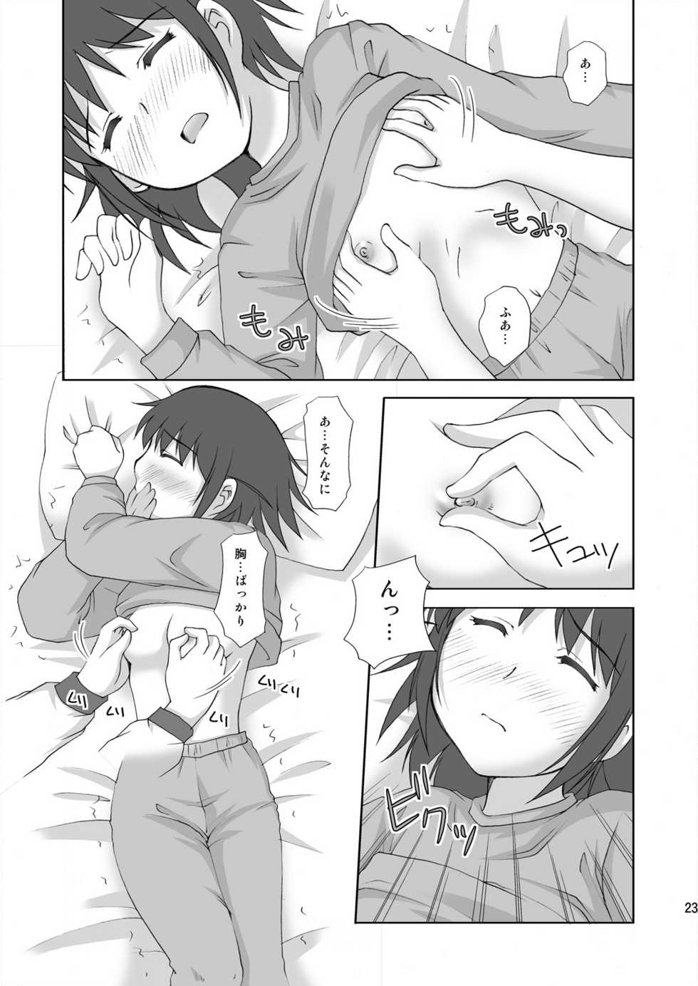 [Toumei Tsuushin (Hanapin)] ABC Gokko III～A wa XXX no A～ (Genshiken) [Digital] - Page 23