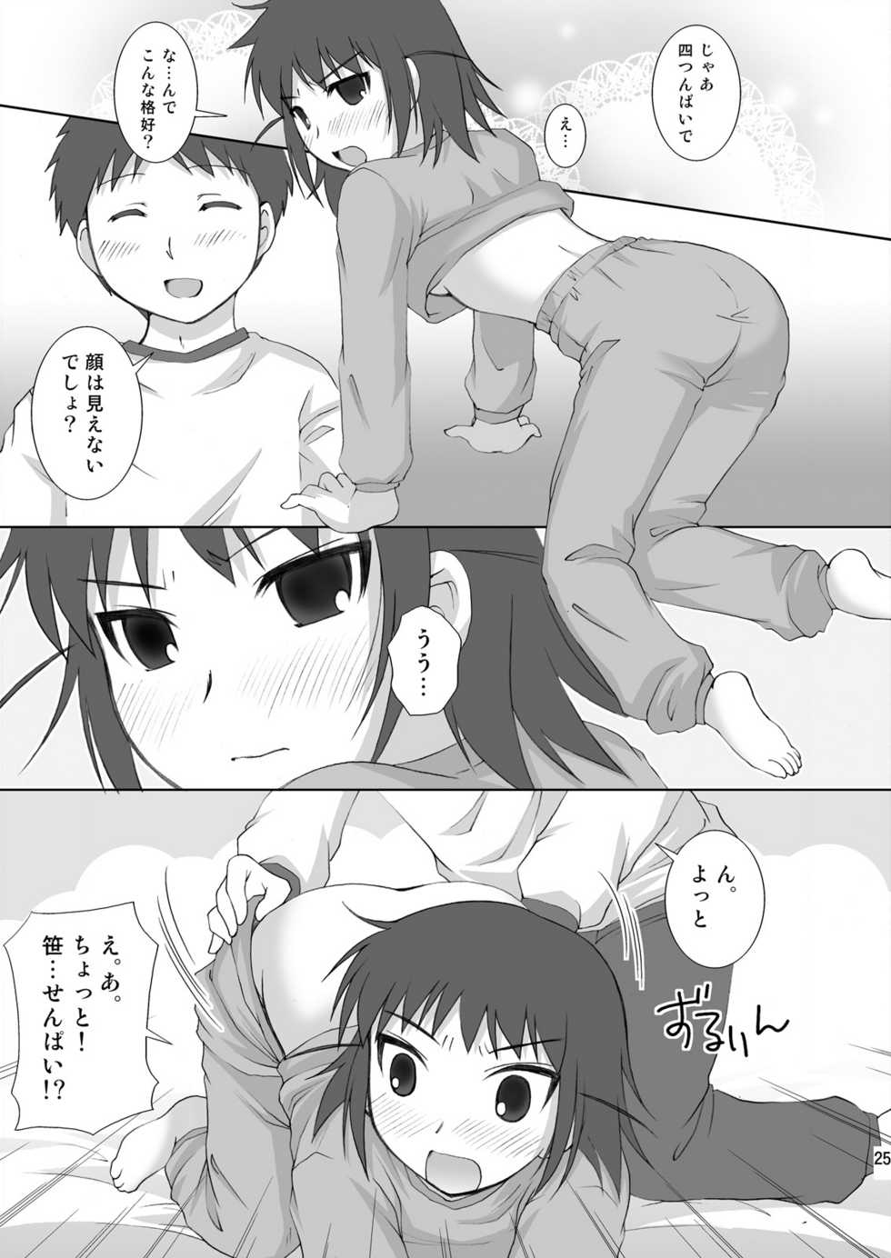 [Toumei Tsuushin (Hanapin)] ABC Gokko III～A wa XXX no A～ (Genshiken) [Digital] - Page 25
