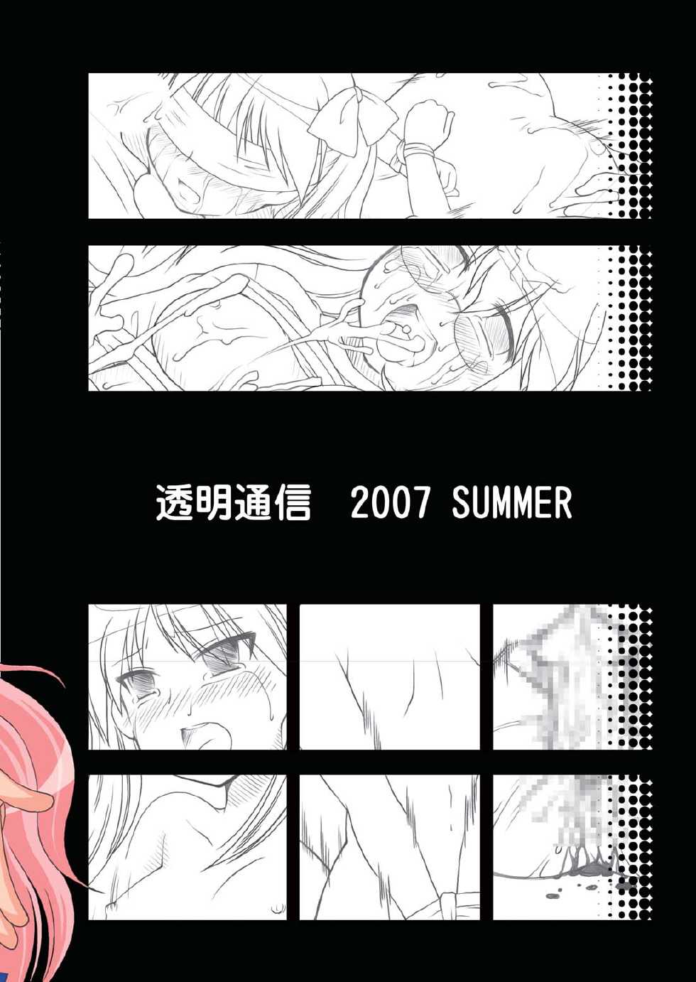 [Toumei Tsuushin (Hanapin)] Hidoi Koto Shitai (Lucky Star) [Digital] - Page 36