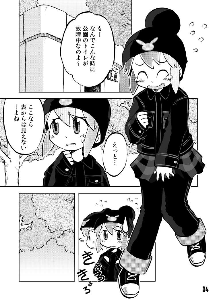 [Ukkaridou (Shimazu Isami, Inari Satsuki)] Gangu Hime Soushuuhen (Gotcha Force) [Digital] - Page 4