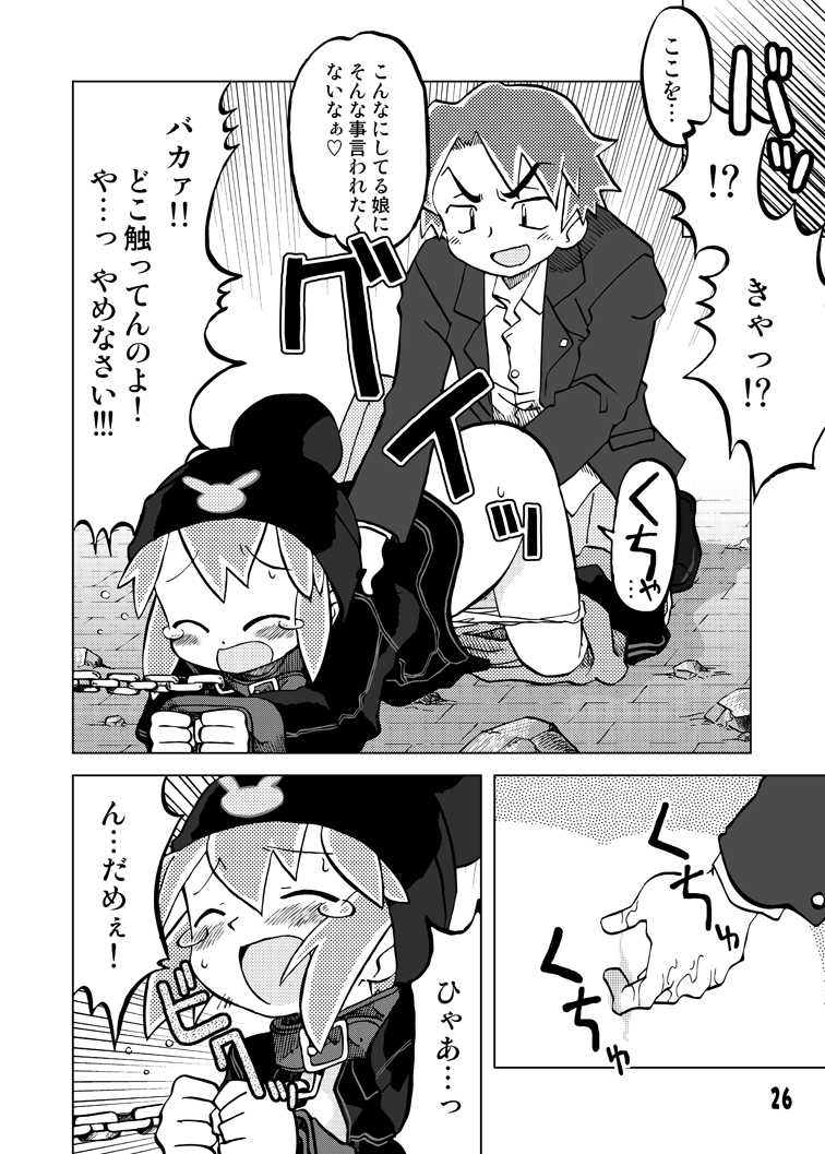 [Ukkaridou (Shimazu Isami, Inari Satsuki)] Gangu Hime Soushuuhen (Gotcha Force) [Digital] - Page 26