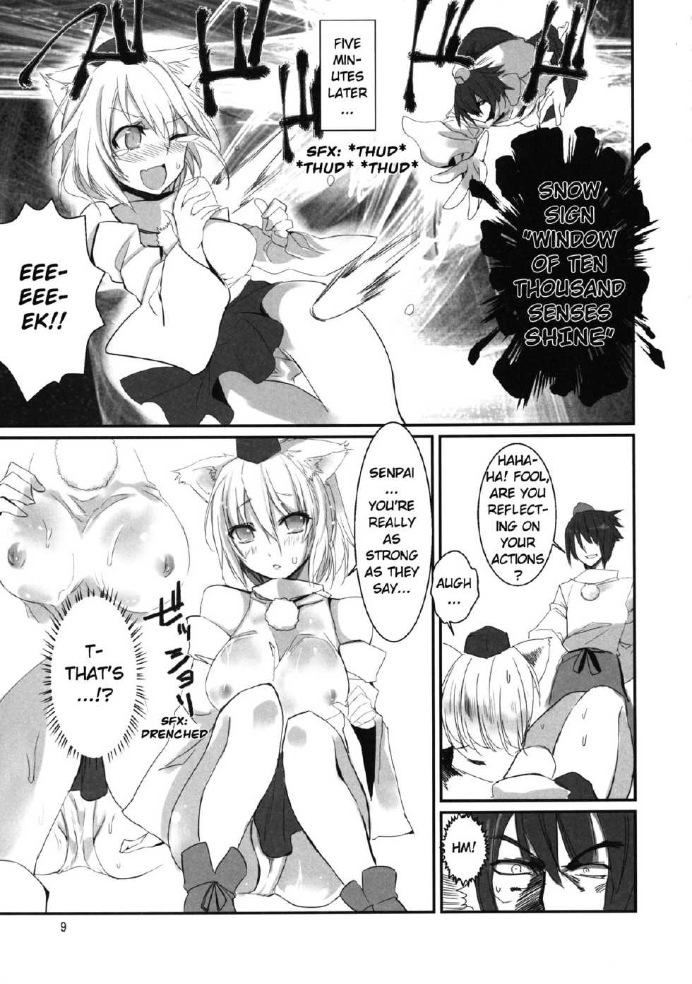[KOTI (A Toshi)] Yukimomiji (Touhou Project) [English] [GjustG] [Digital] - Page 9