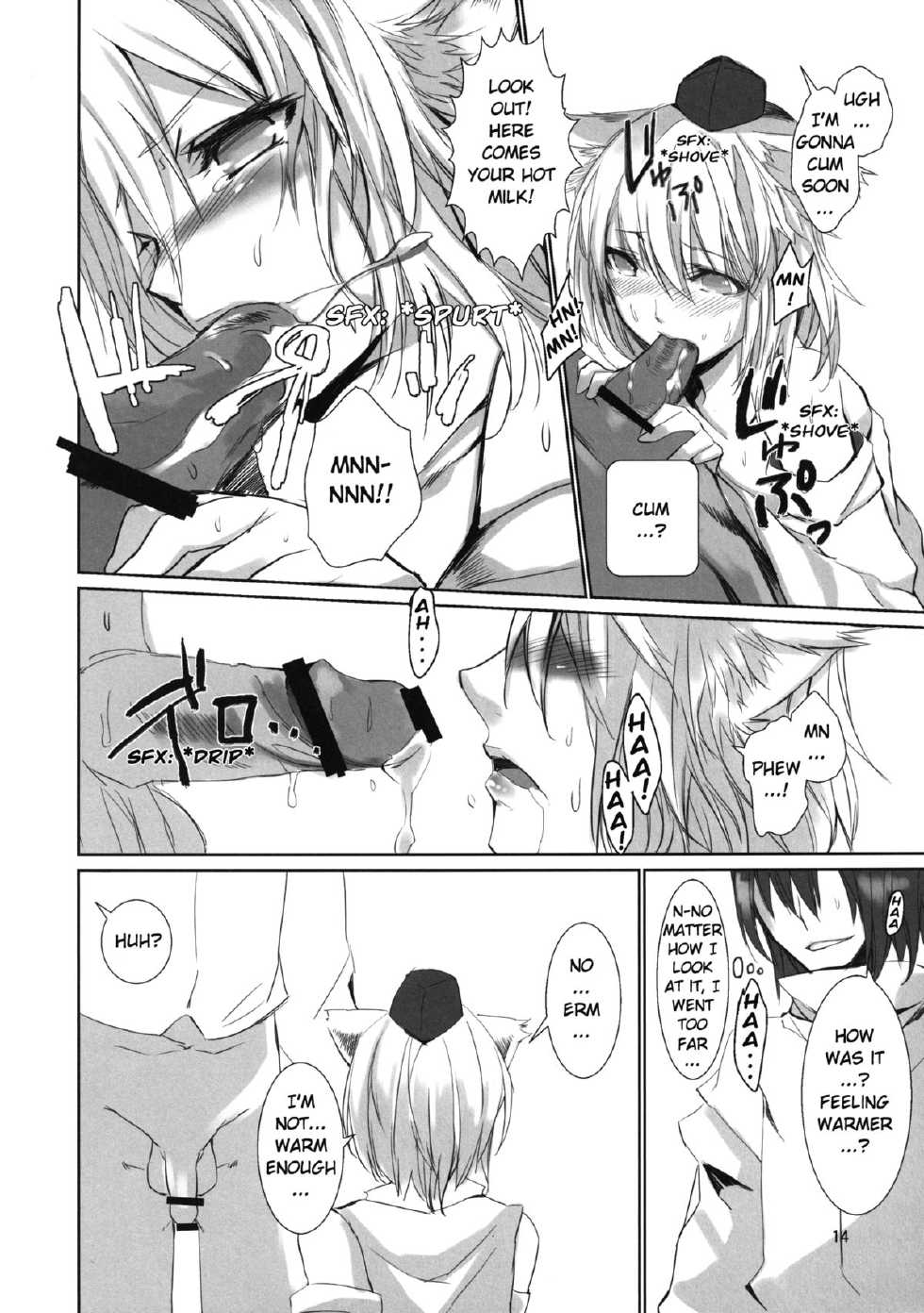 [KOTI (A Toshi)] Yukimomiji (Touhou Project) [English] [GjustG] [Digital] - Page 14