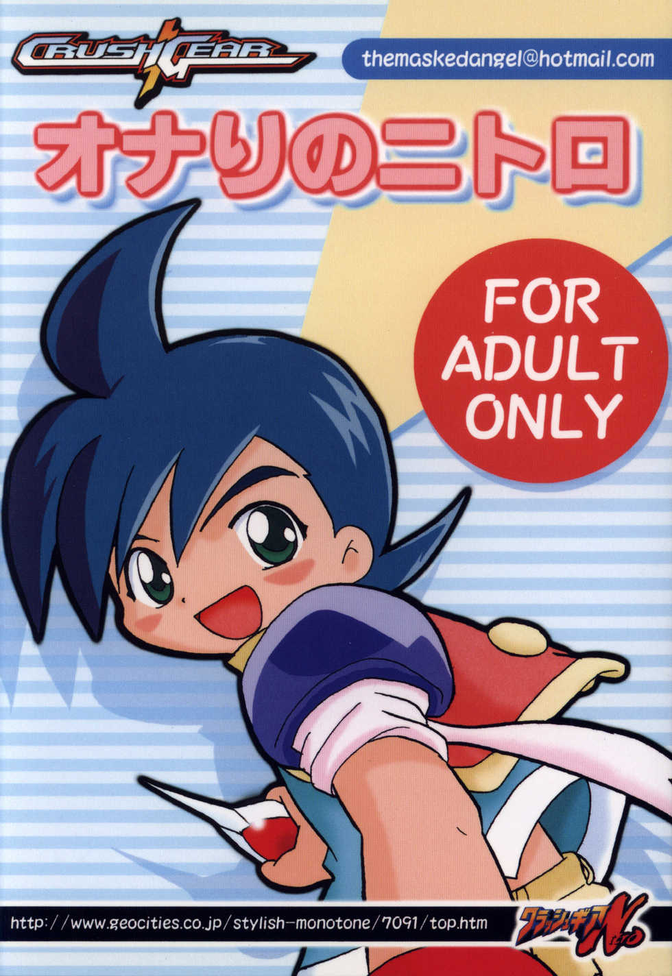 Anthology - Onari no Nitoro (Crush Gear Nitro) - Page 1