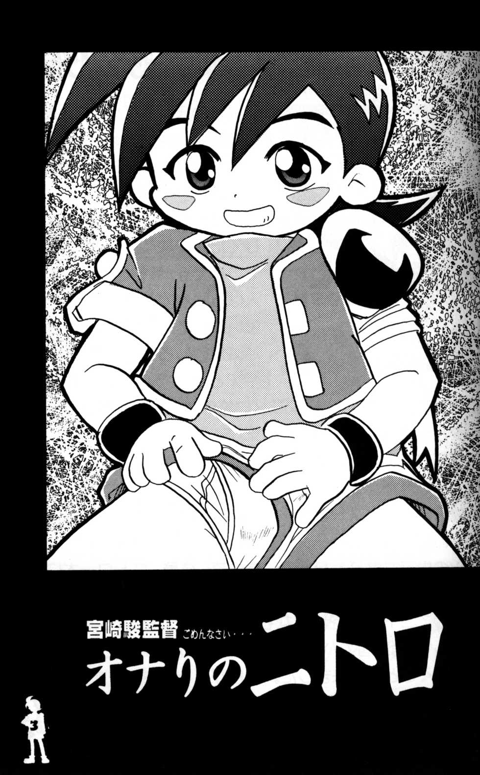 Anthology - Onari no Nitoro (Crush Gear Nitro) - Page 2