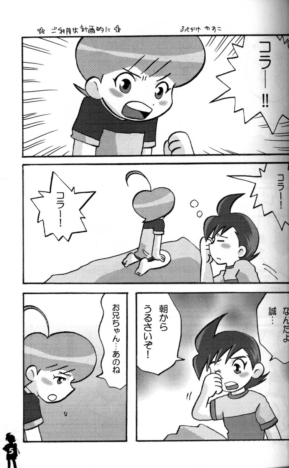 Anthology - Onari no Nitoro (Crush Gear Nitro) - Page 4