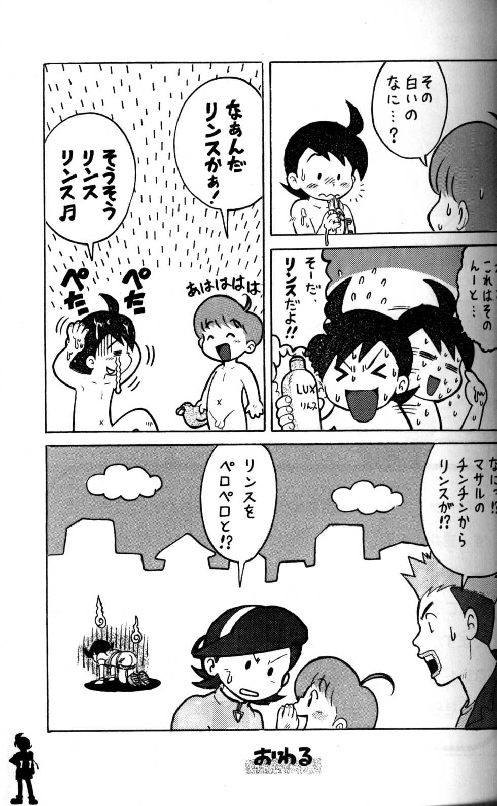 Anthology - Onari no Nitoro (Crush Gear Nitro) - Page 10