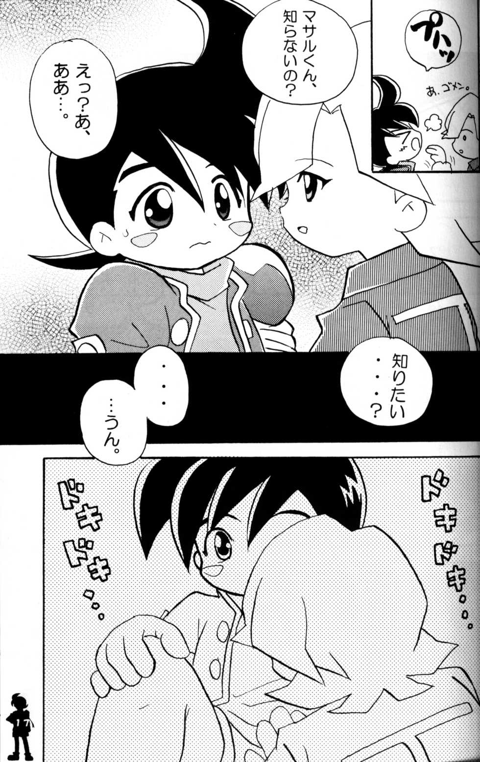 Anthology - Onari no Nitoro (Crush Gear Nitro) - Page 16