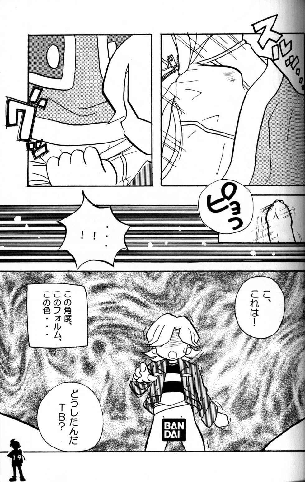 Anthology - Onari no Nitoro (Crush Gear Nitro) - Page 18