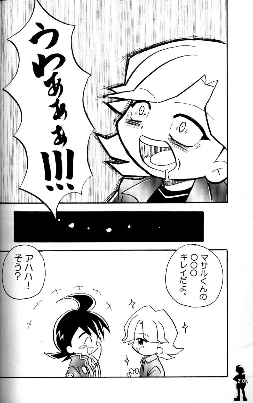 Anthology - Onari no Nitoro (Crush Gear Nitro) - Page 19