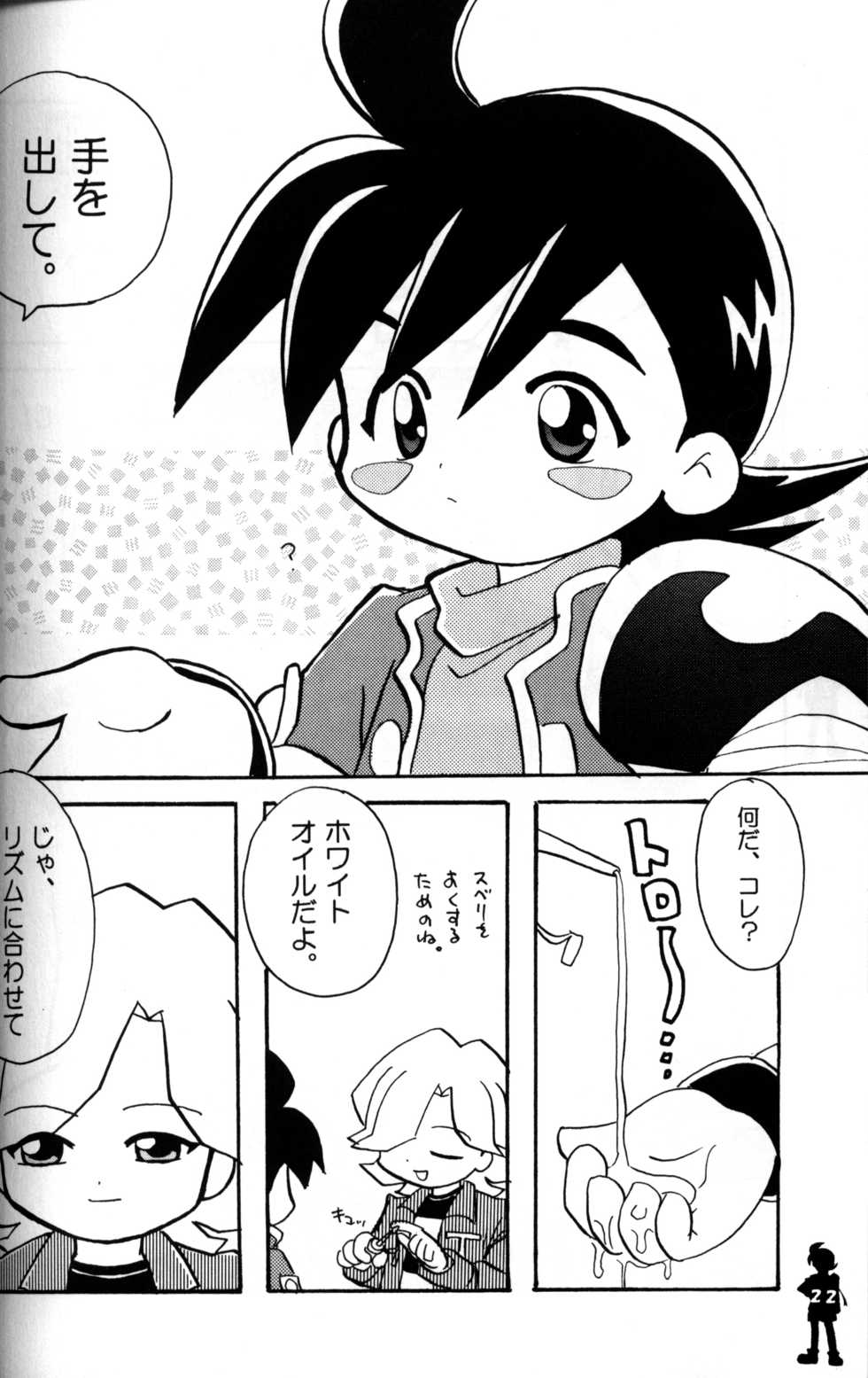 Anthology - Onari no Nitoro (Crush Gear Nitro) - Page 21