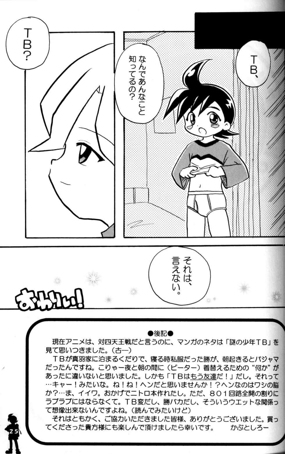 Anthology - Onari no Nitoro (Crush Gear Nitro) - Page 24